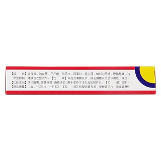 金鸡片(0.53g*36s)