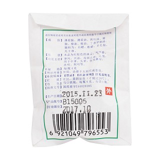 红色正金软膏价格