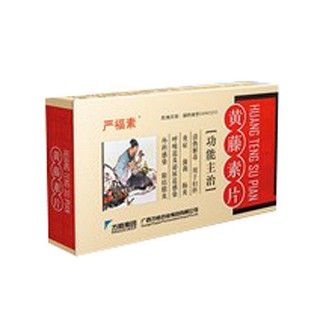 黄藤素片(严福素)
