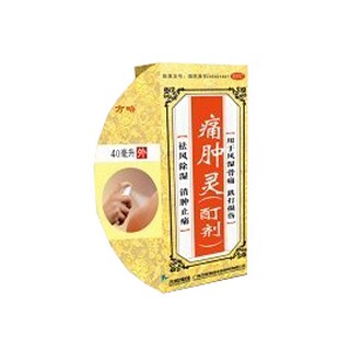 痛肿灵(方略)