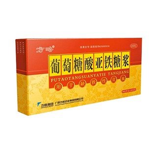葡萄糖酸亚铁糖浆(方略)