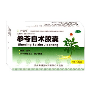 参苓白术胶囊(和盛堂)