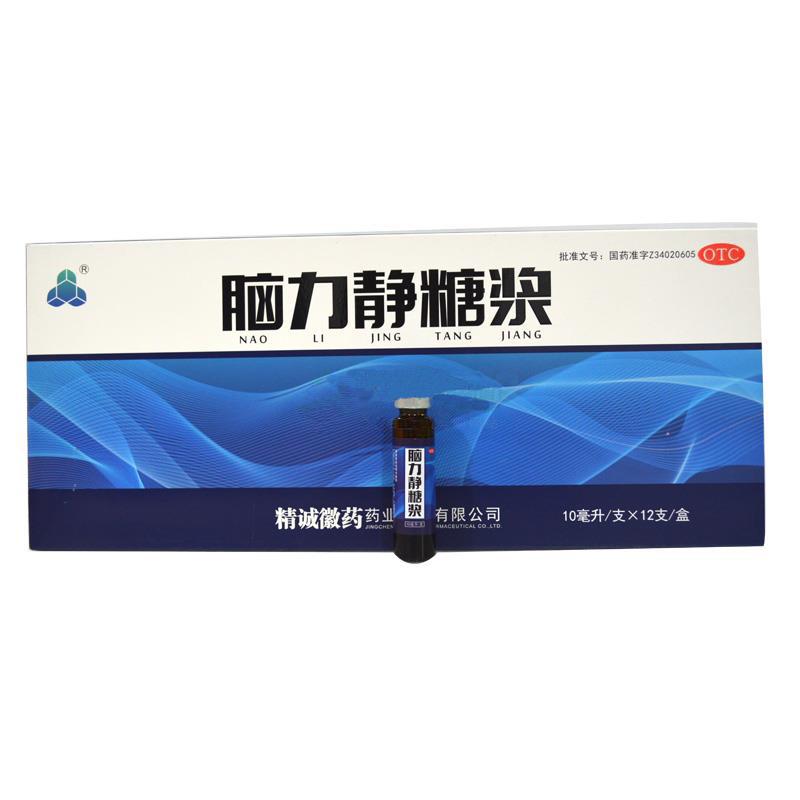 脑力静糖浆价格
