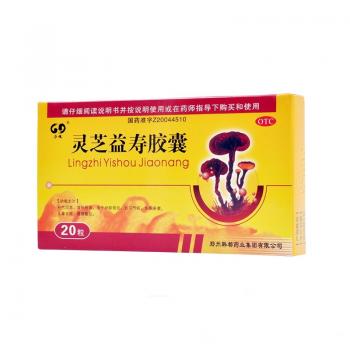 灵芝益寿胶囊(力魂)