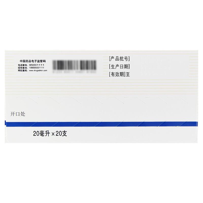 开塞露(易下)