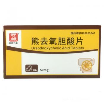 熊去氧胆酸片(普康)