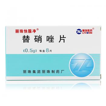 替硝唑片(丽珠快服净)