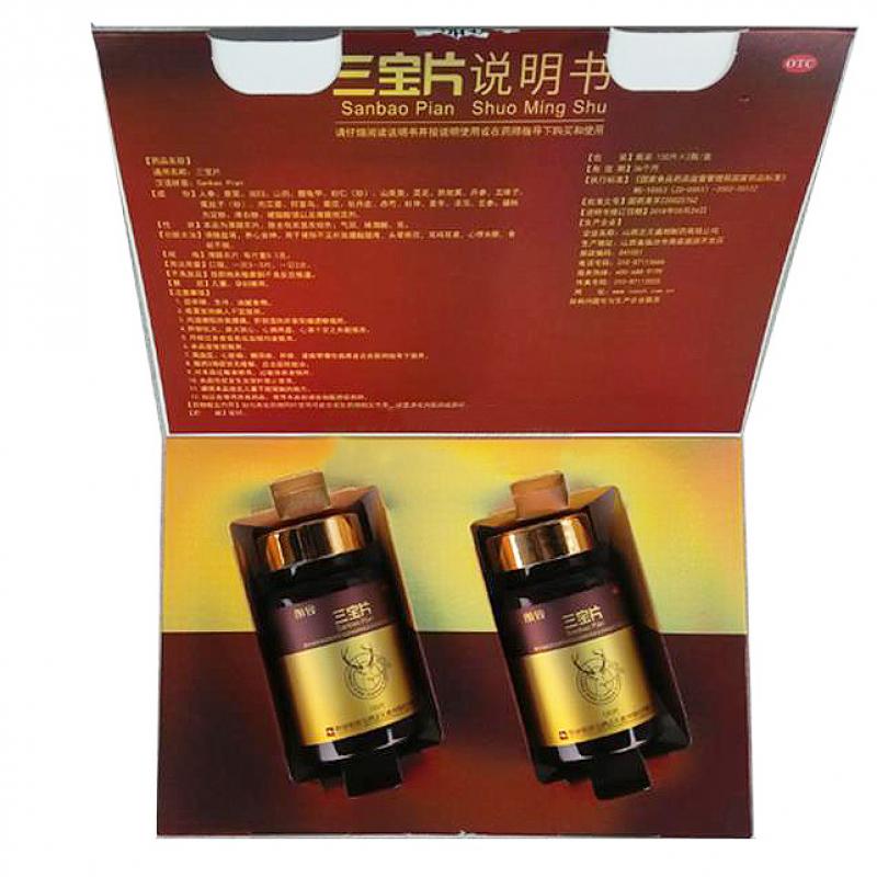 三宝片价格