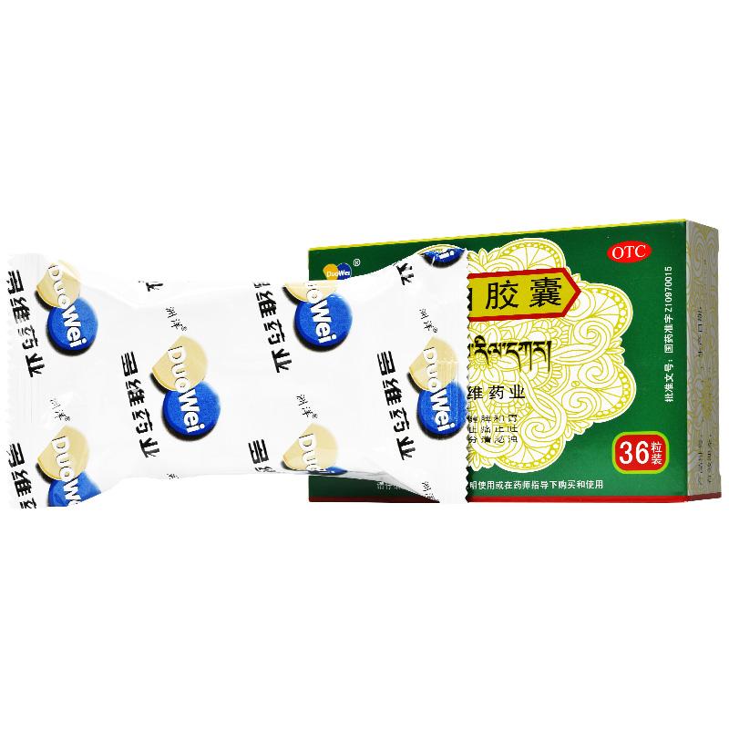 洁白胶囊(0.4g*12s*3板)