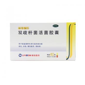 双歧杆菌活菌胶囊(丽珠肠乐)
