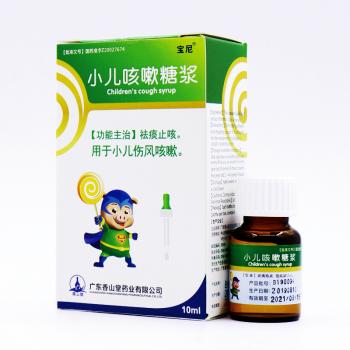 小儿咳嗽糖浆(宝尼)