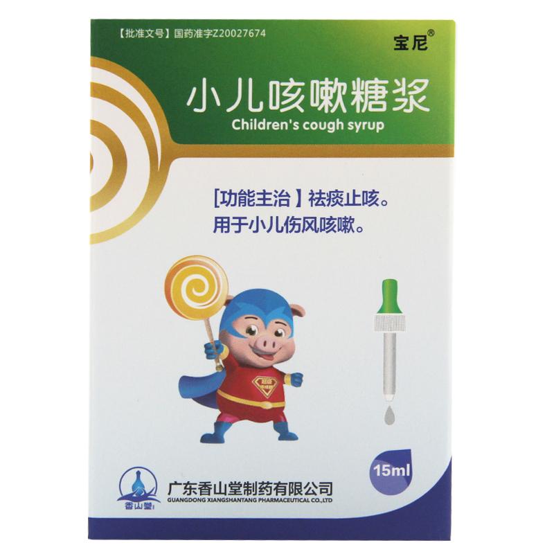 小儿咳嗽糖浆