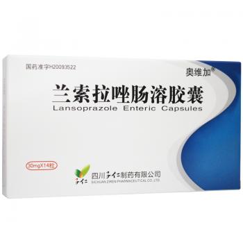 兰索拉唑肠溶胶囊(奥维加)