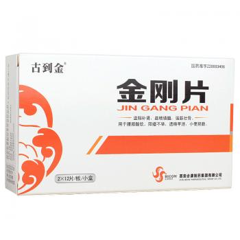 金刚片(古到金)