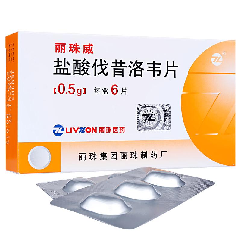 盐酸伐昔洛韦片