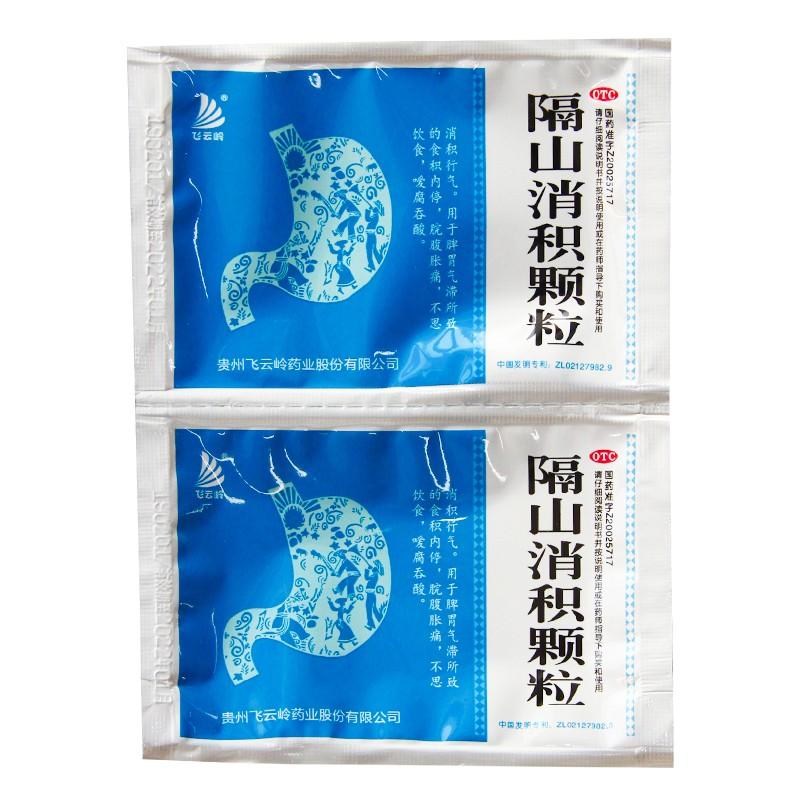 隔山消积颗粒(飞云岭)