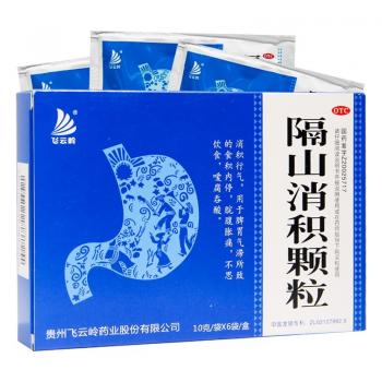 隔山消积颗粒(飞云岭)