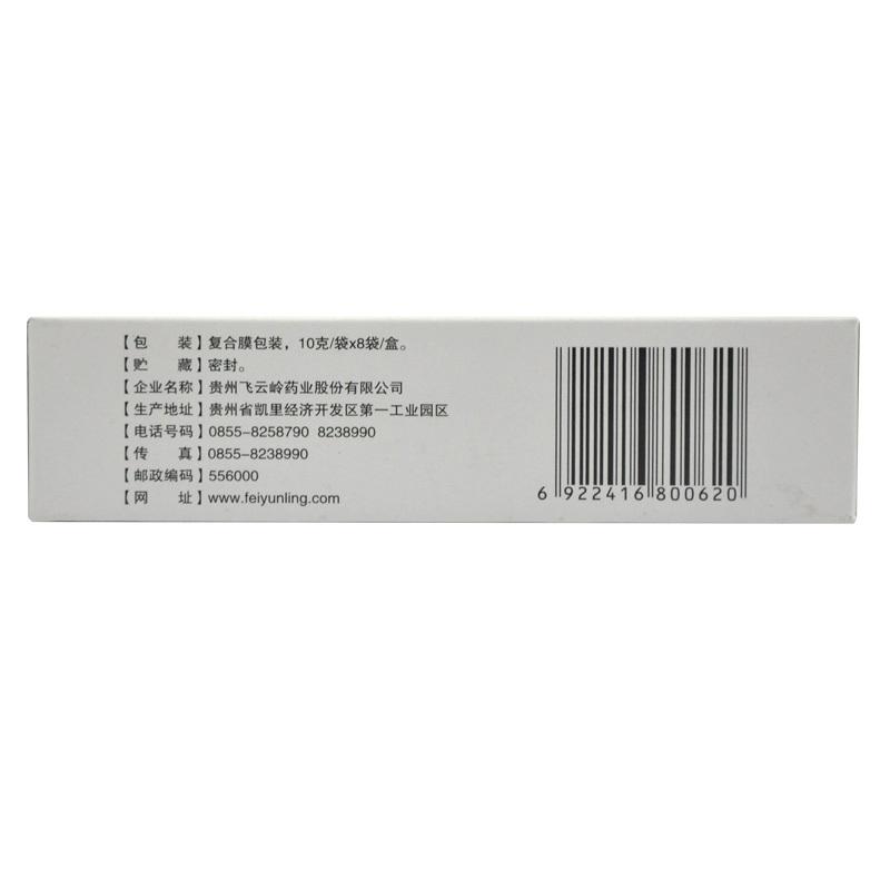 隔山消积颗粒(飞云岭)