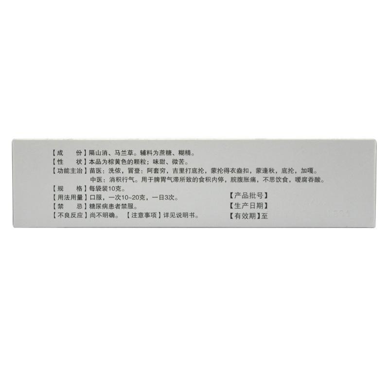 隔山消积颗粒价格