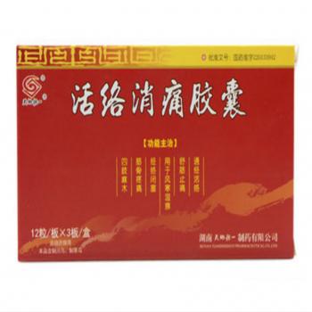 活络消痛胶囊(天地恒一)