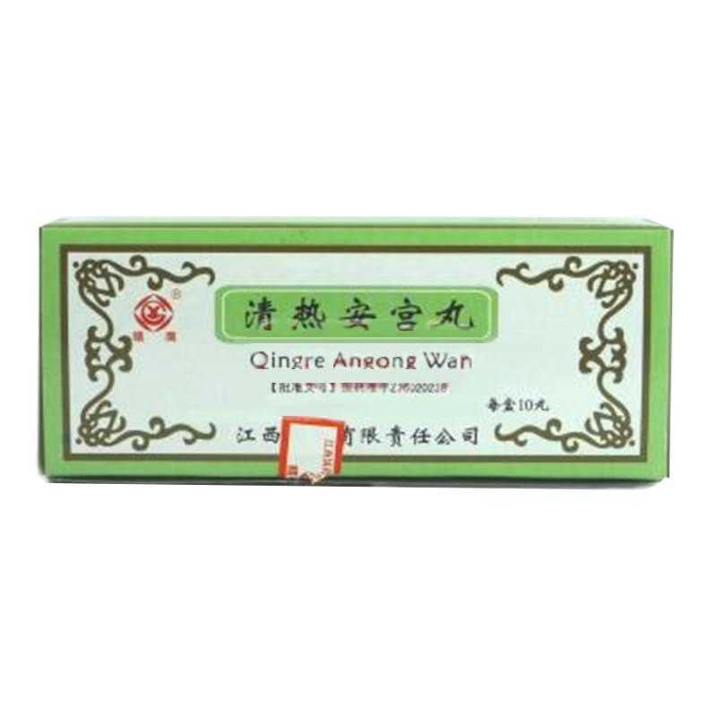 清热安宫丸