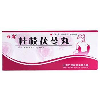 桂枝茯苓丸(牧霖)