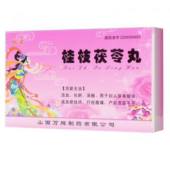 桂枝茯苓丸(牧霖)