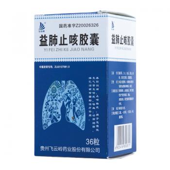 益肺止咳胶囊(飞云岭)