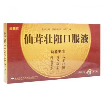 仙茸壮阳口服液(通颐达)