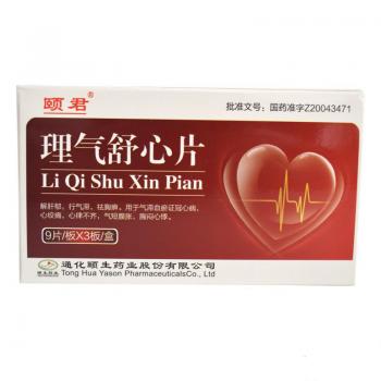 理气舒心片(颐君)