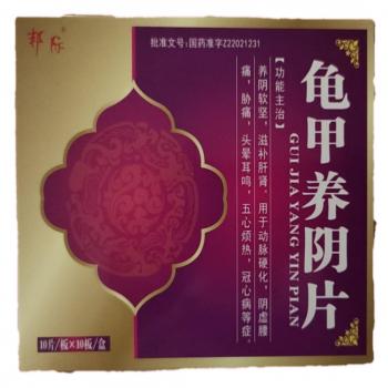 龟甲养阴片(邦际)