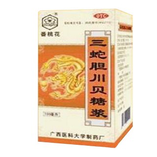 三蛇胆川贝糖浆(番桃花)