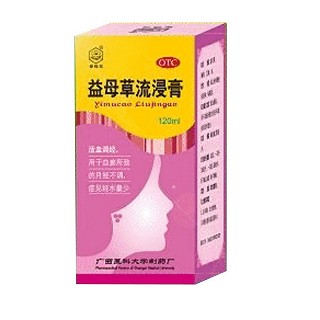 益母草流浸膏(医科大)