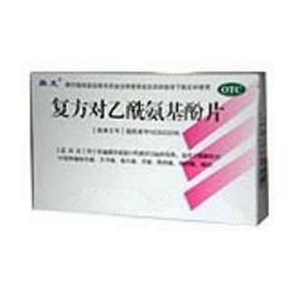 复方对乙酰氨基酚片