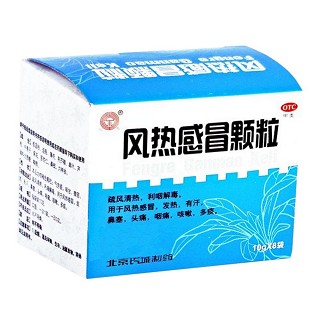 风热感冒颗粒(长城)