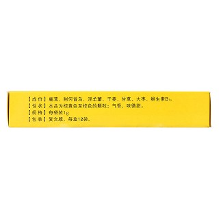安神补脑颗粒(1g*12袋)