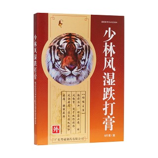 少林风湿跌打膏(粤威)