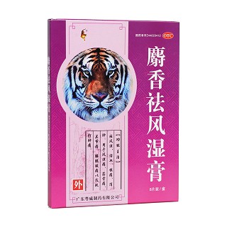 麝香祛风湿膏(粤威)