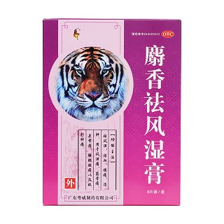麝香祛风湿膏价格