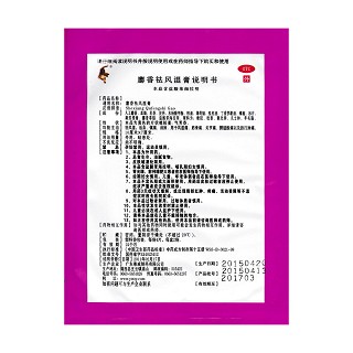麝香祛风湿膏(10cm*7cm*4s*2袋)