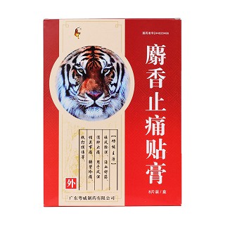 麝香止痛贴膏价格