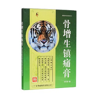 骨增生镇痛膏(粤威)