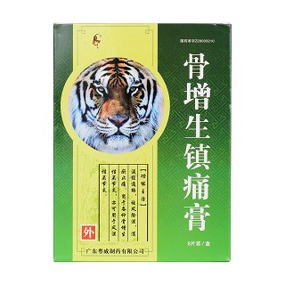 骨增生镇痛膏价格