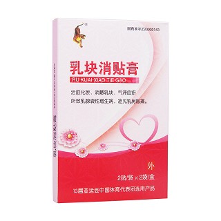 乳块消贴膏(粤威)