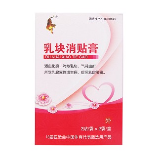 乳块消贴膏价格