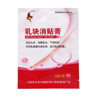 乳块消贴膏(6cm*8cm*2贴*2袋)
