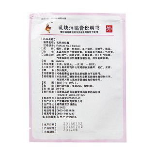 乳块消贴膏功效作用厂家