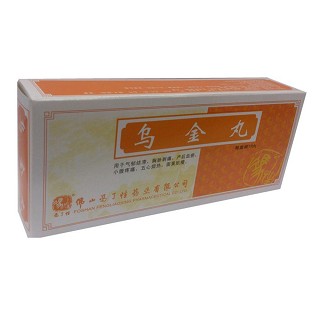 乌金丸(冯了性)