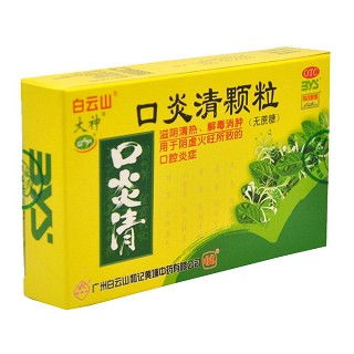口炎清颗粒价格