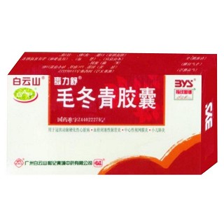毛冬青胶囊(白云山)